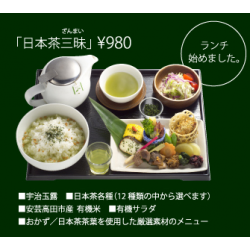 日本茶　三昧